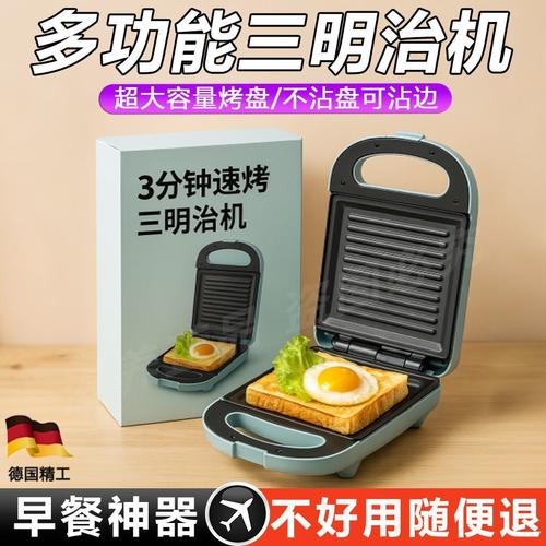 三明治机超大容量宿舍面包吐司家用办公多功能便携早餐机厂家批发