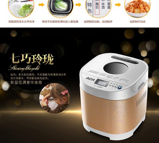  产品名称:多功能面包机 3c产品